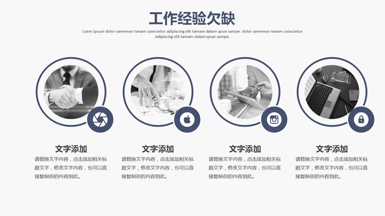 目标与计划ppt模板