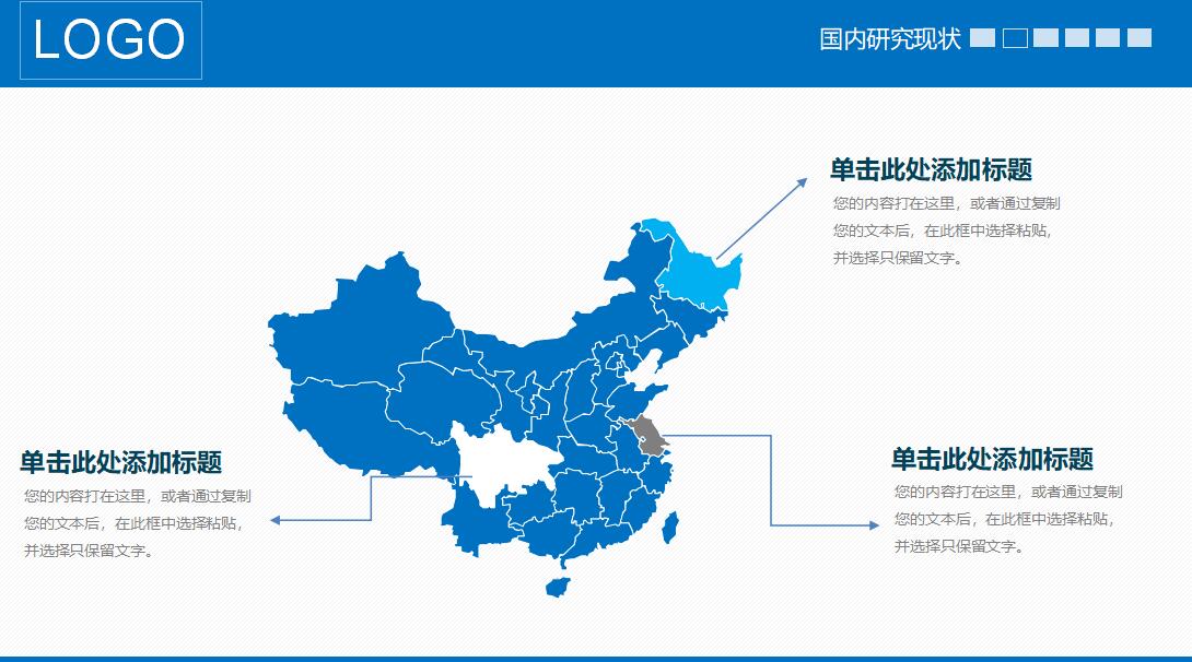 清华大学本科答辩ppt模板