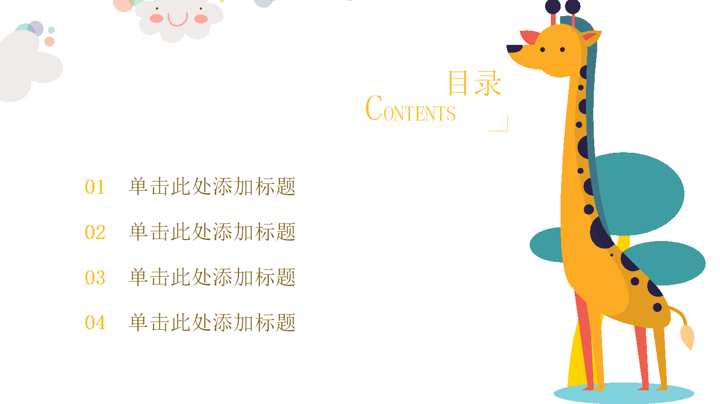 幼儿教育专业培训ppt模板