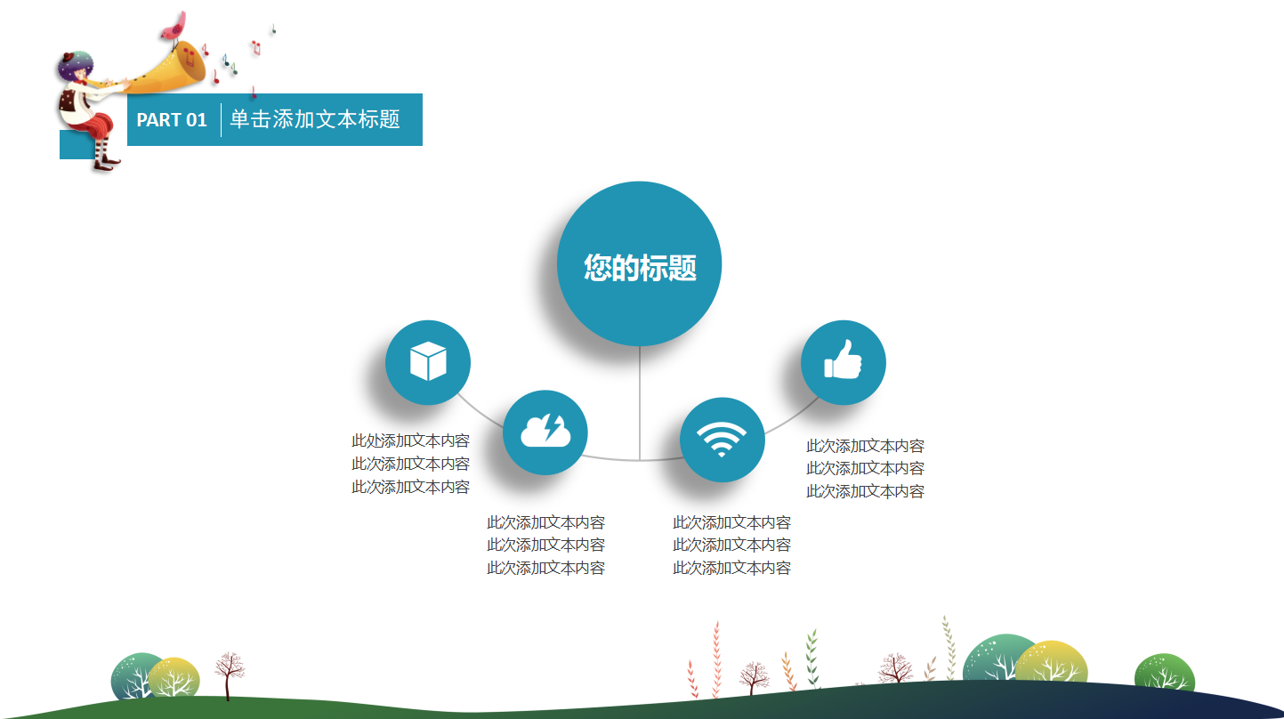 大班公开课优秀教案ppt