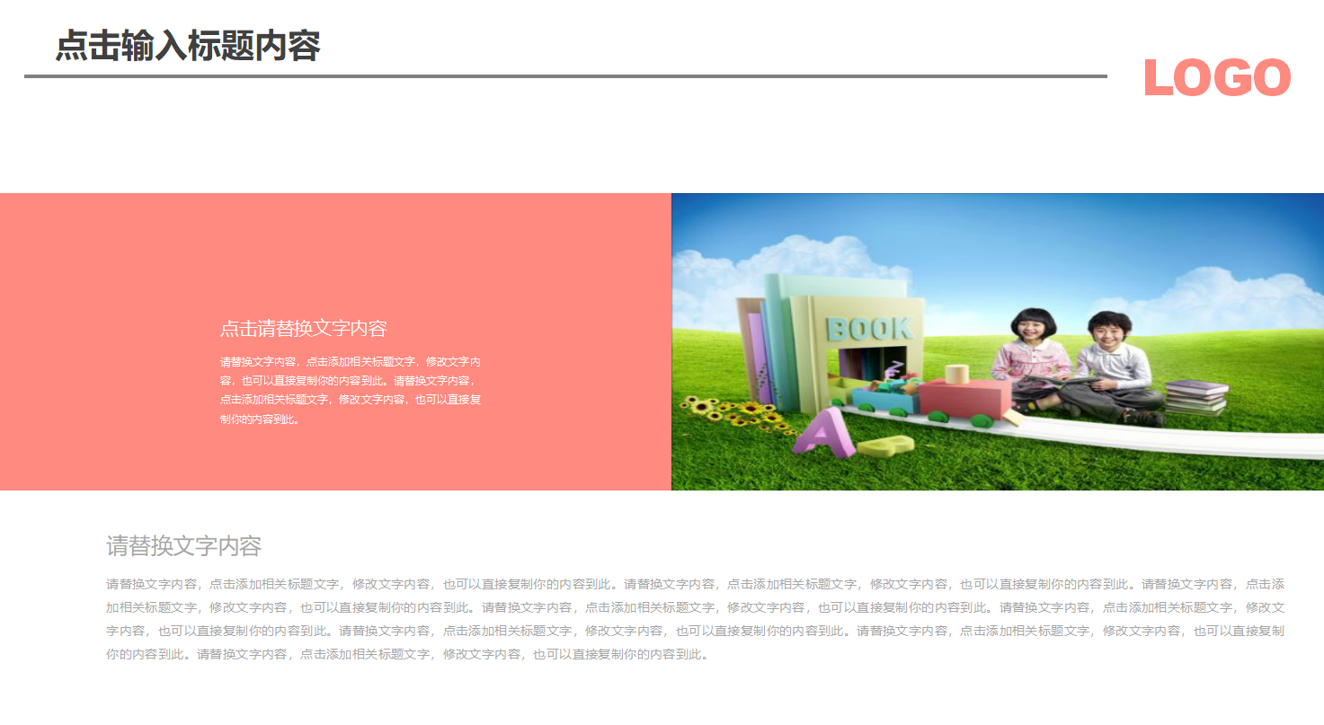 幼儿教育培训课件ppt模板