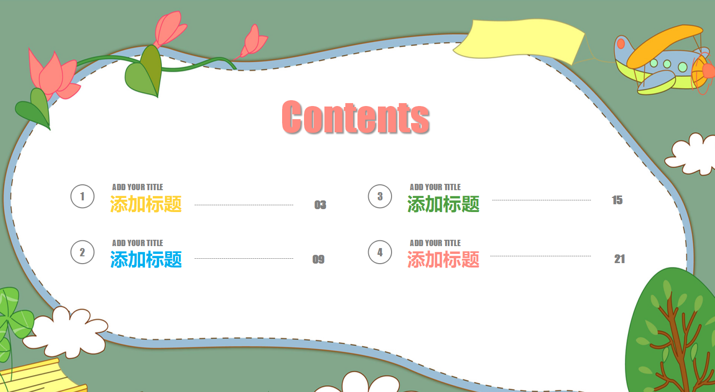 幼儿教育培训课件ppt模板