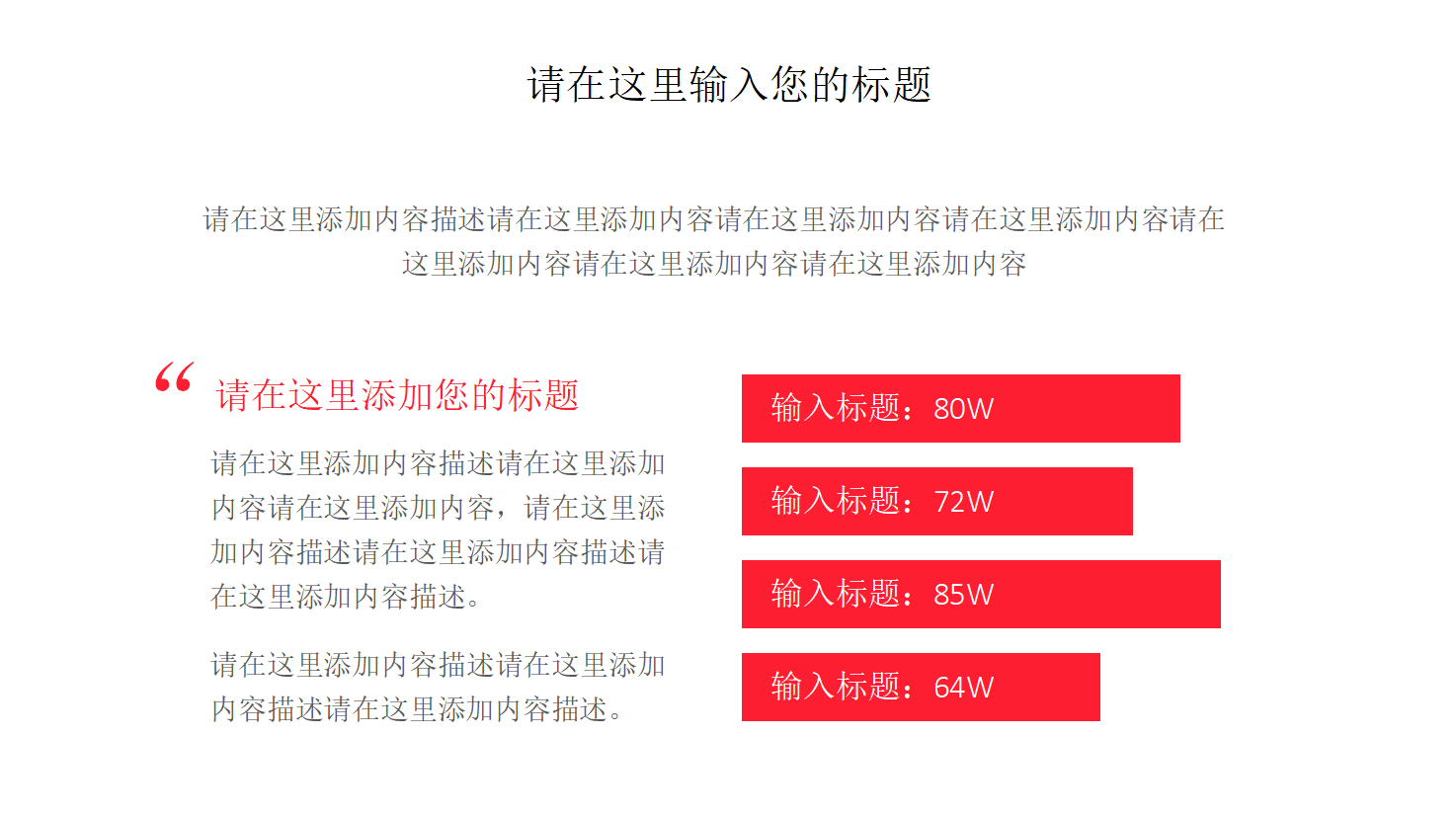 妇女节活动策划方案ppt模板