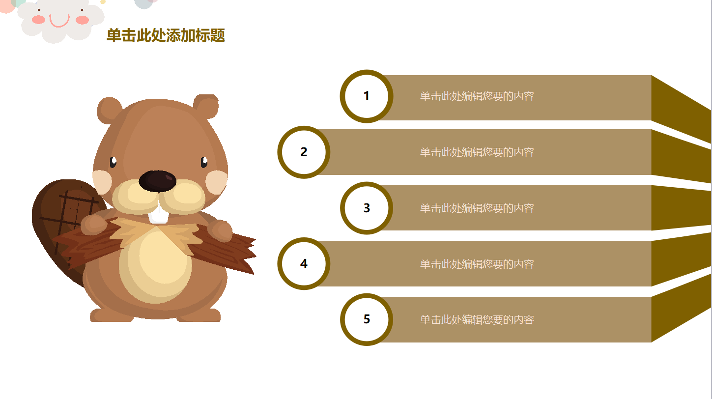 幼儿教育专业培训ppt模板