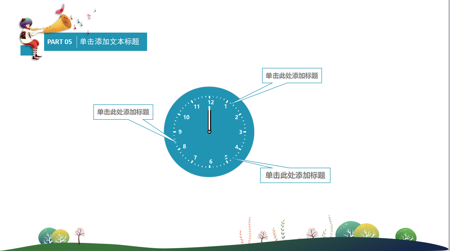 大班公开课优秀教案ppt