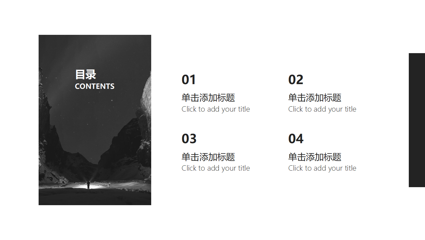 新员工工作总结ppt模板