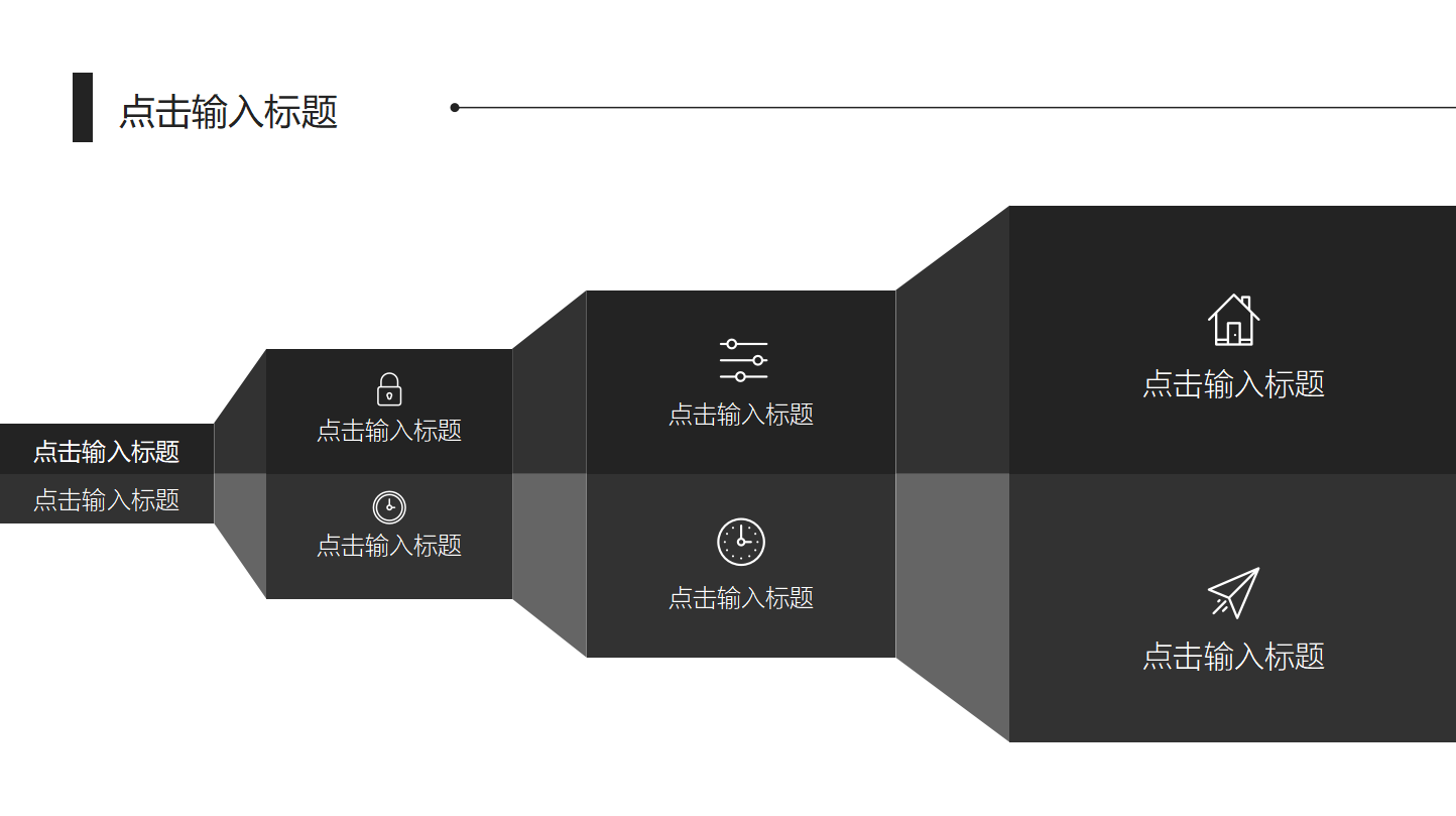 新员工工作总结ppt模板