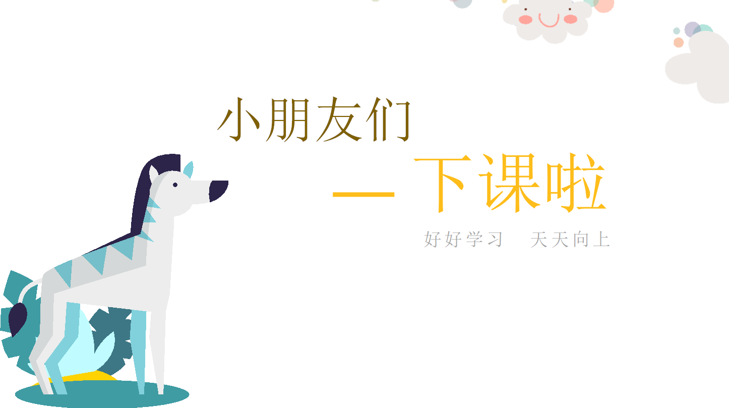 幼儿教育专业培训ppt模板