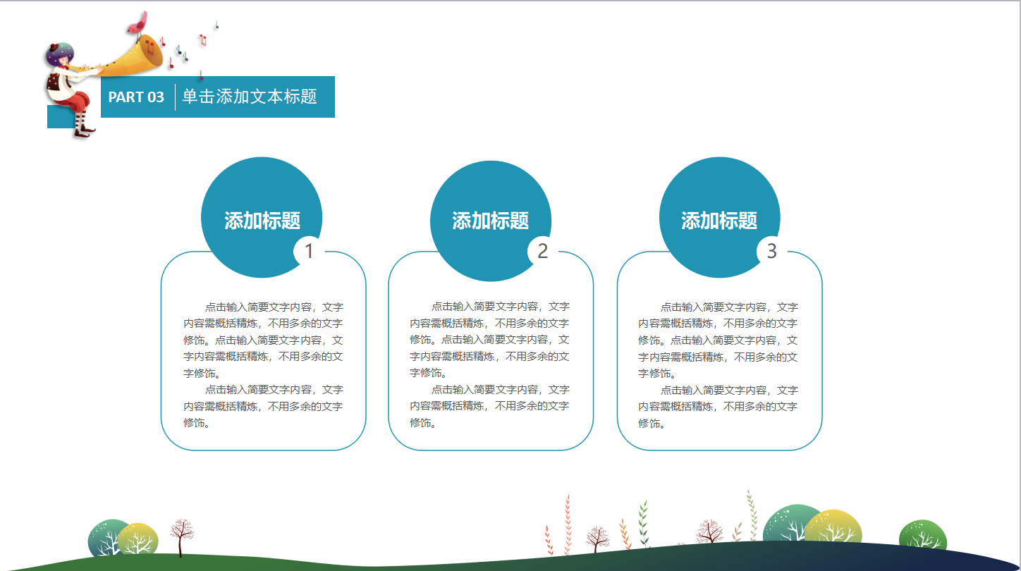 大班公开课优秀教案ppt