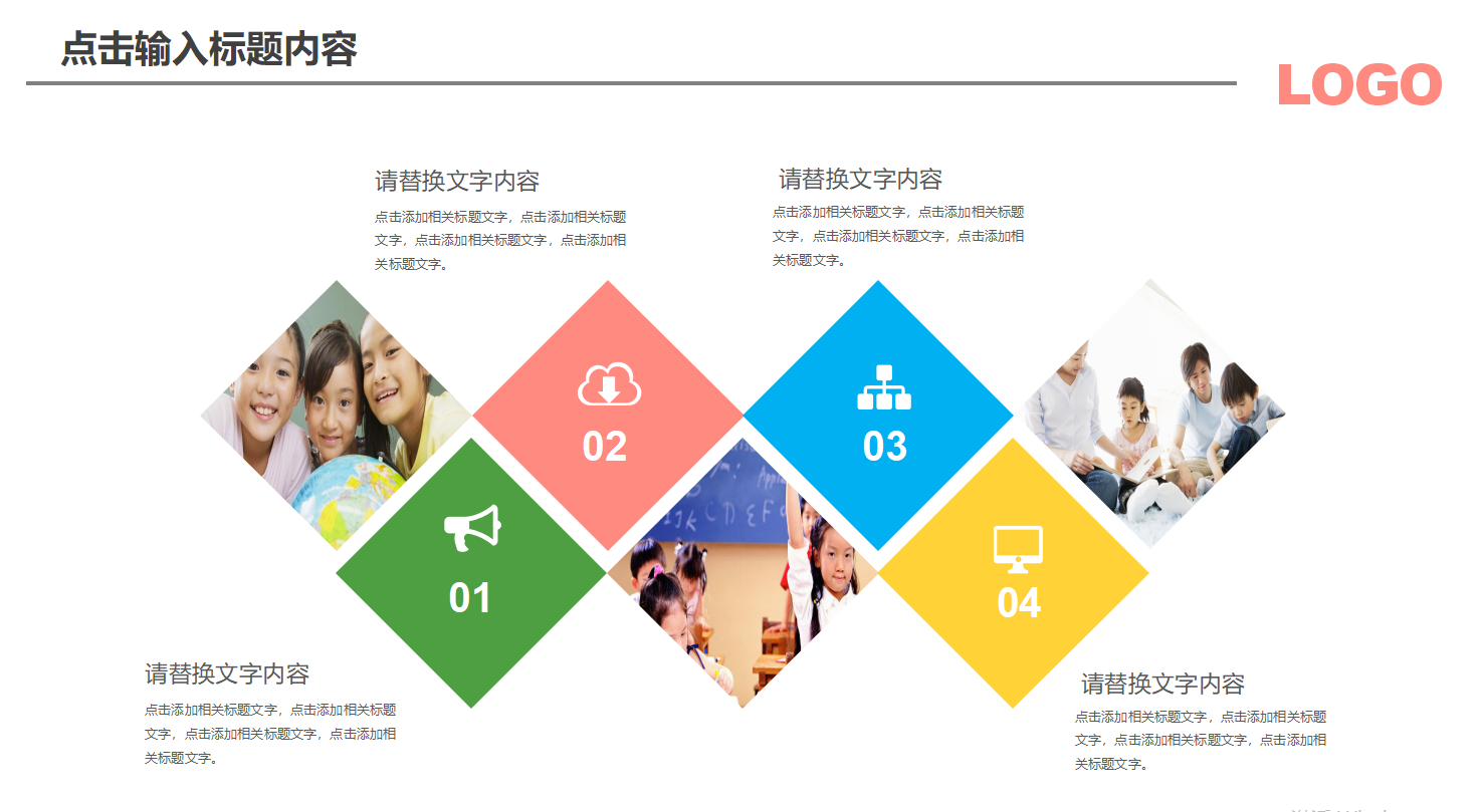 幼儿教育培训课件ppt模板