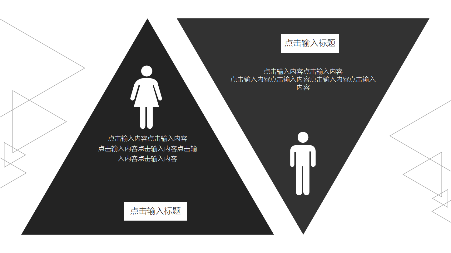 新员工工作总结ppt模板