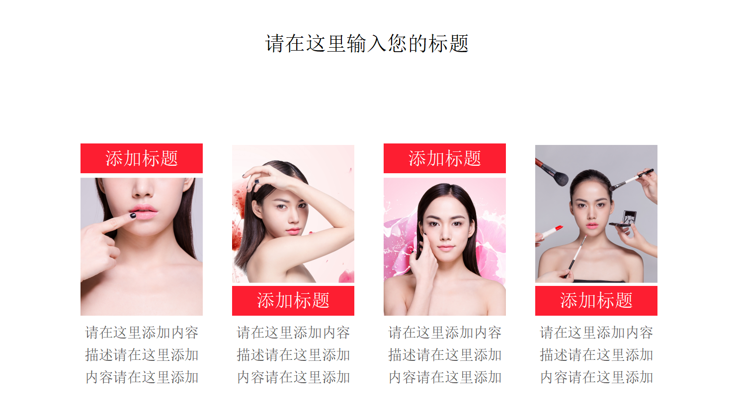 妇女节活动策划方案ppt模板