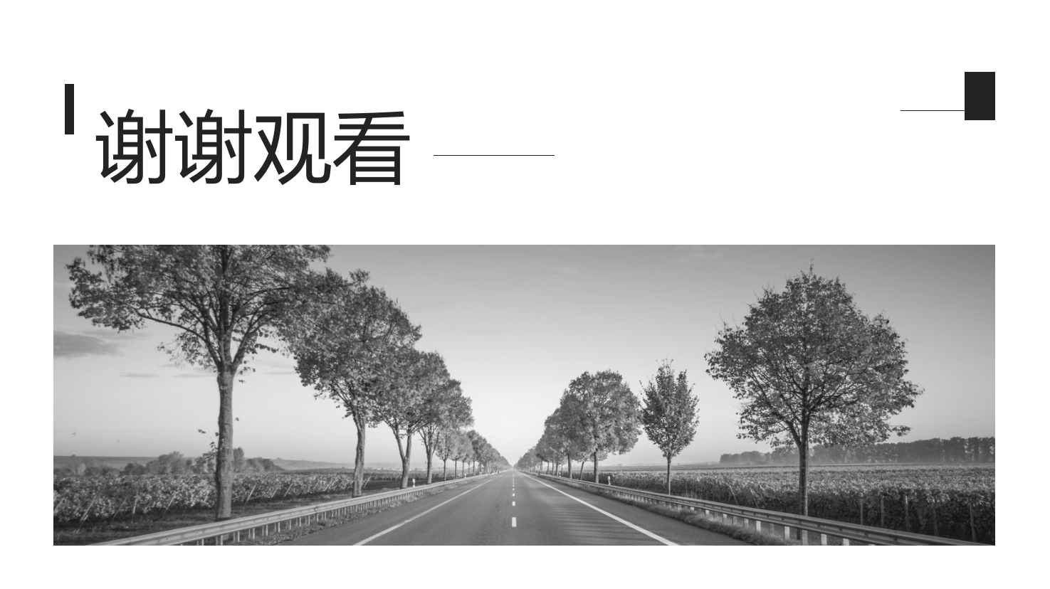 新员工工作总结ppt模板