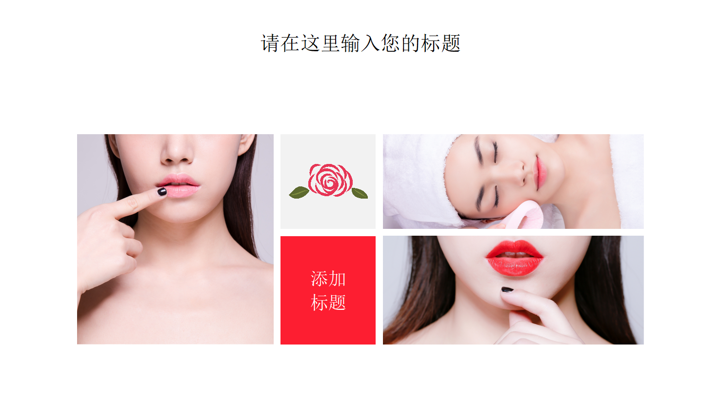 妇女节活动策划方案ppt模板