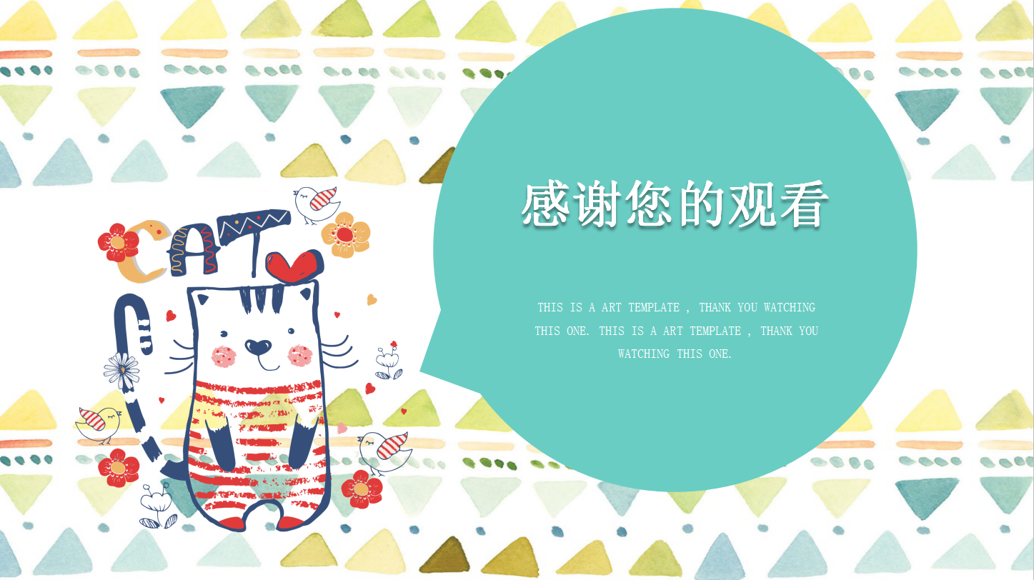学前教育专业介绍ppt