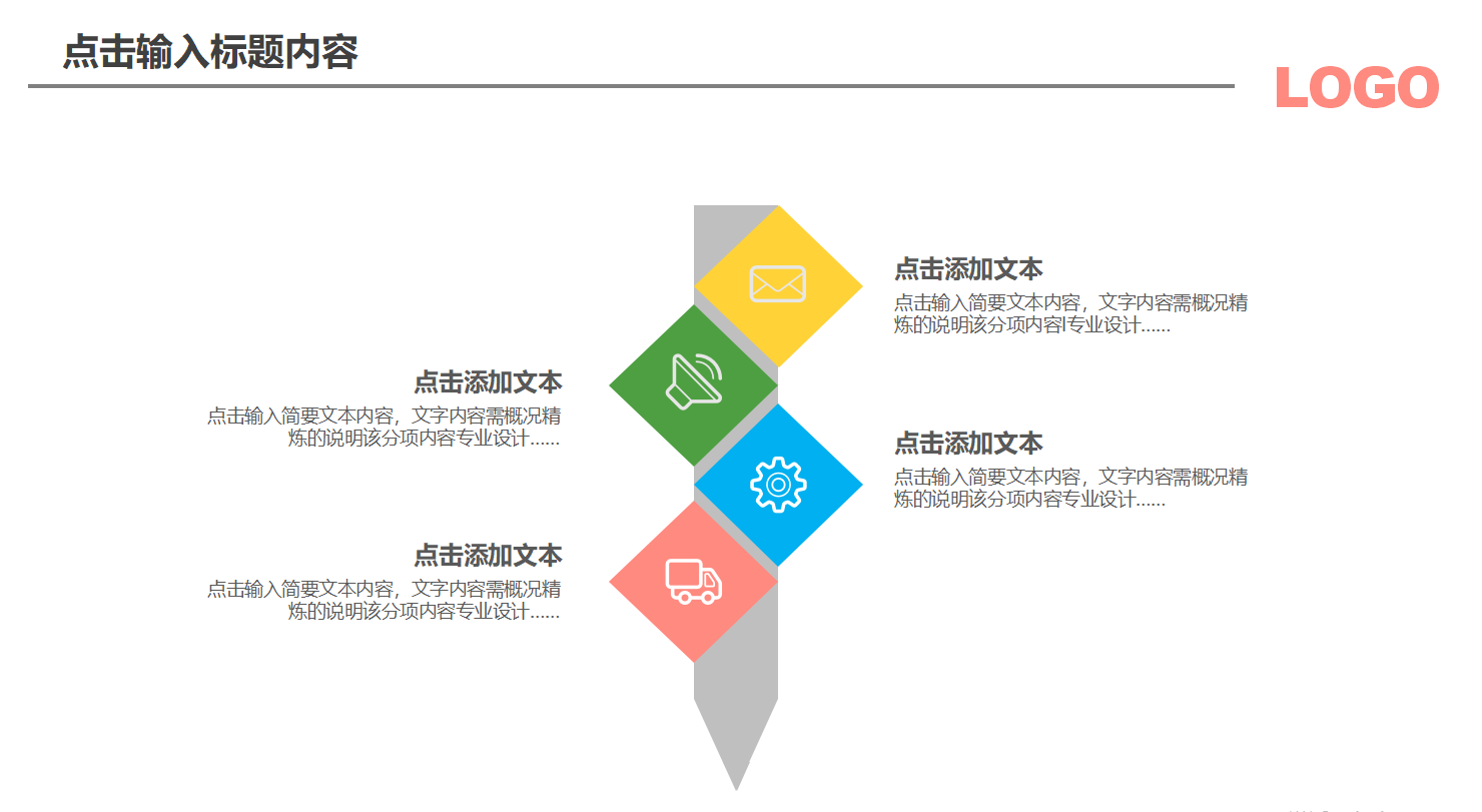幼儿教育培训课件ppt模板