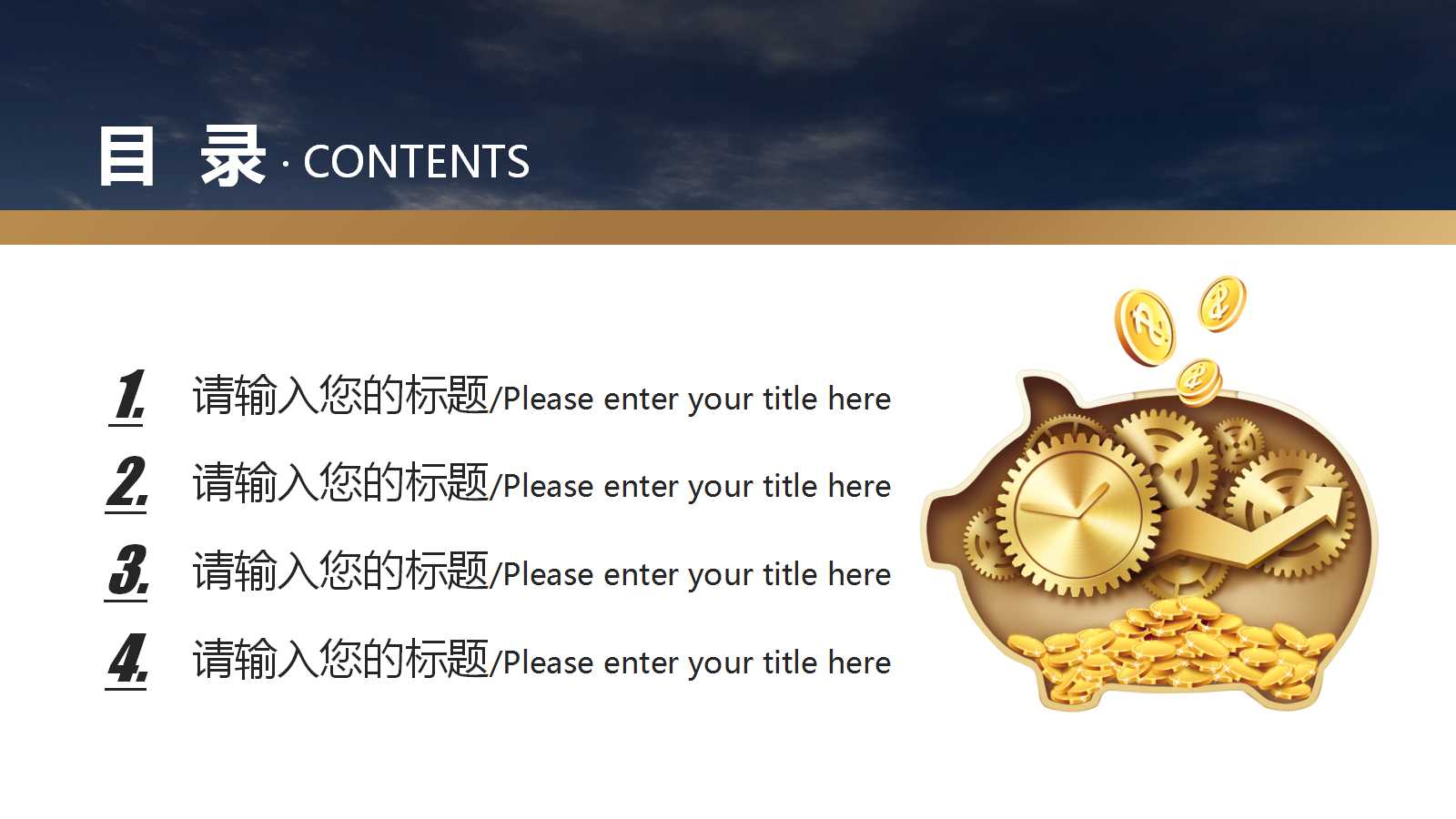 非财务人员财务管理培训PPT课件
