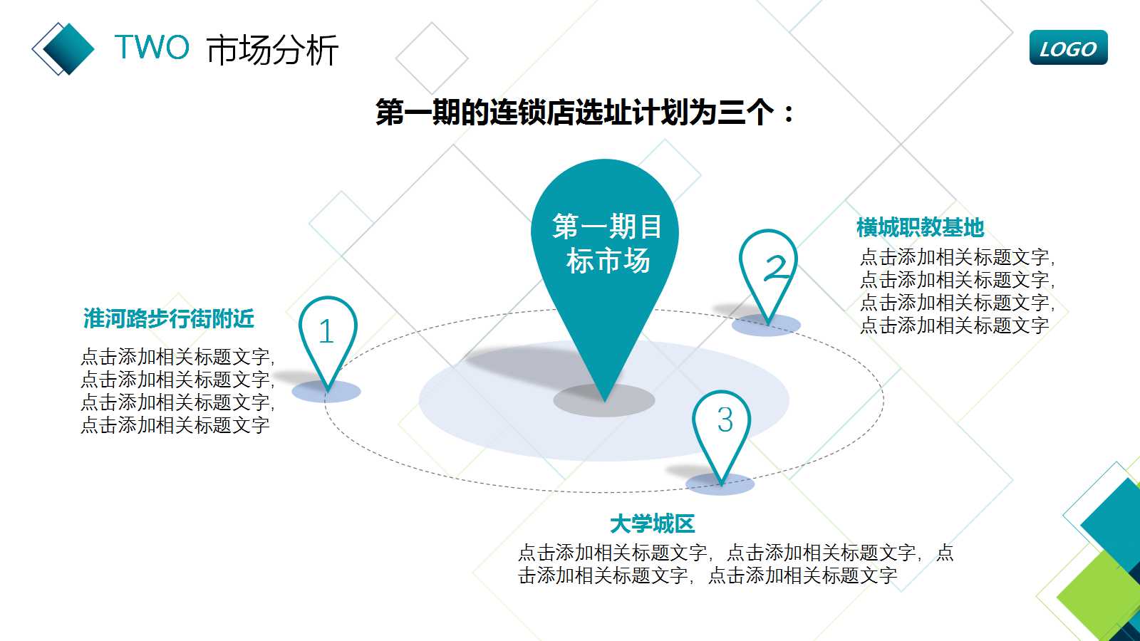 海尔中国造PPT课件