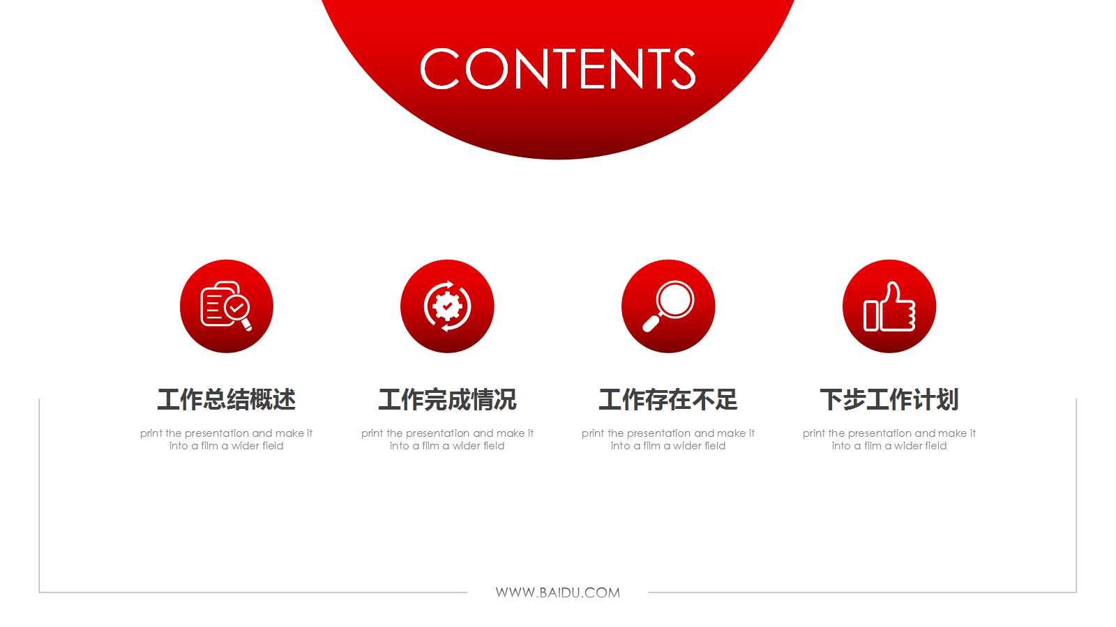 服务营销学PPT课件