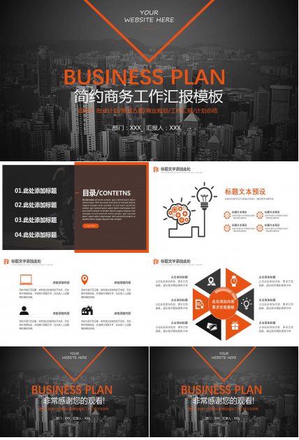 酒店销售部培训PPT课件