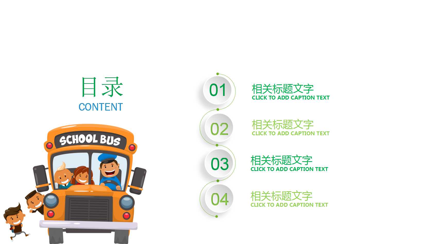 寒假开学主题班会ppt课件