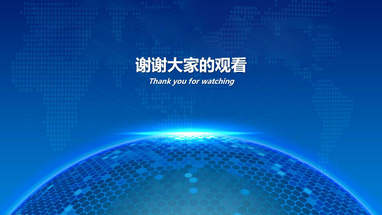 互联网产品发布ppt模板