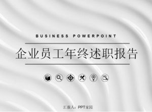 ppt怎么快速更改分辨率