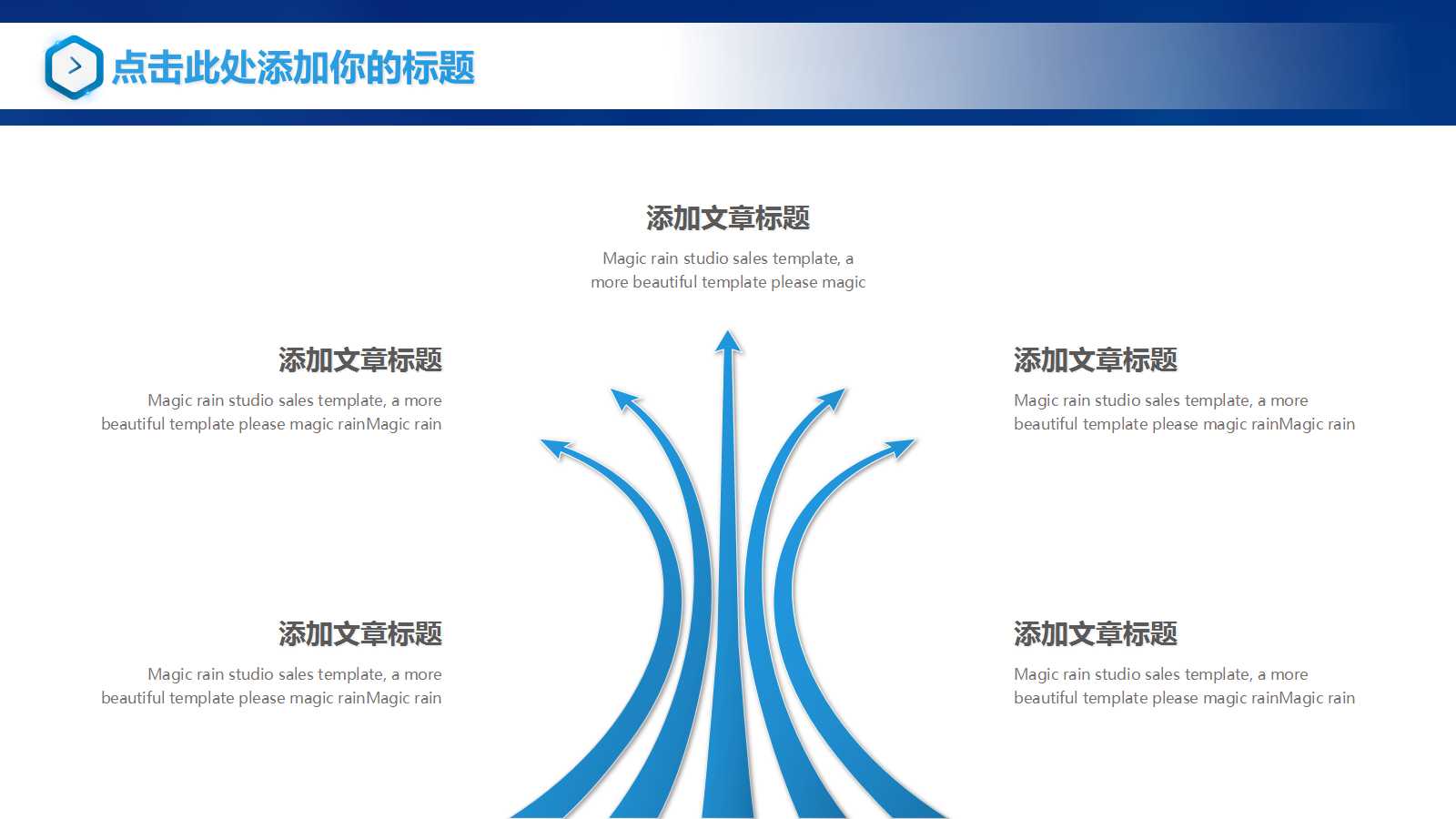 互联网产品发布ppt模板