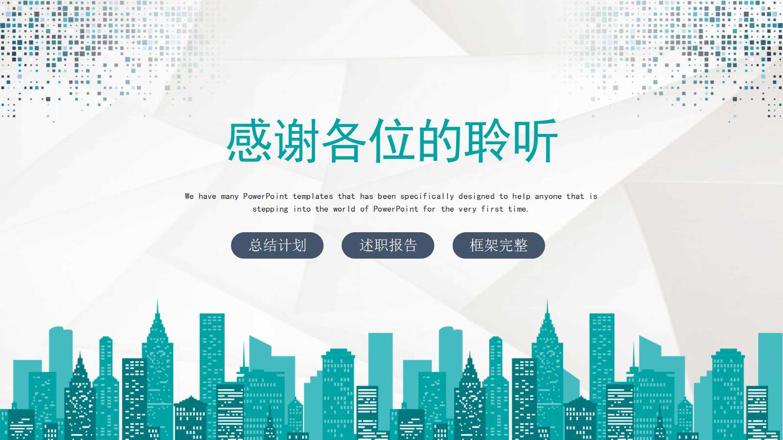 团队活动策划案ppt模板