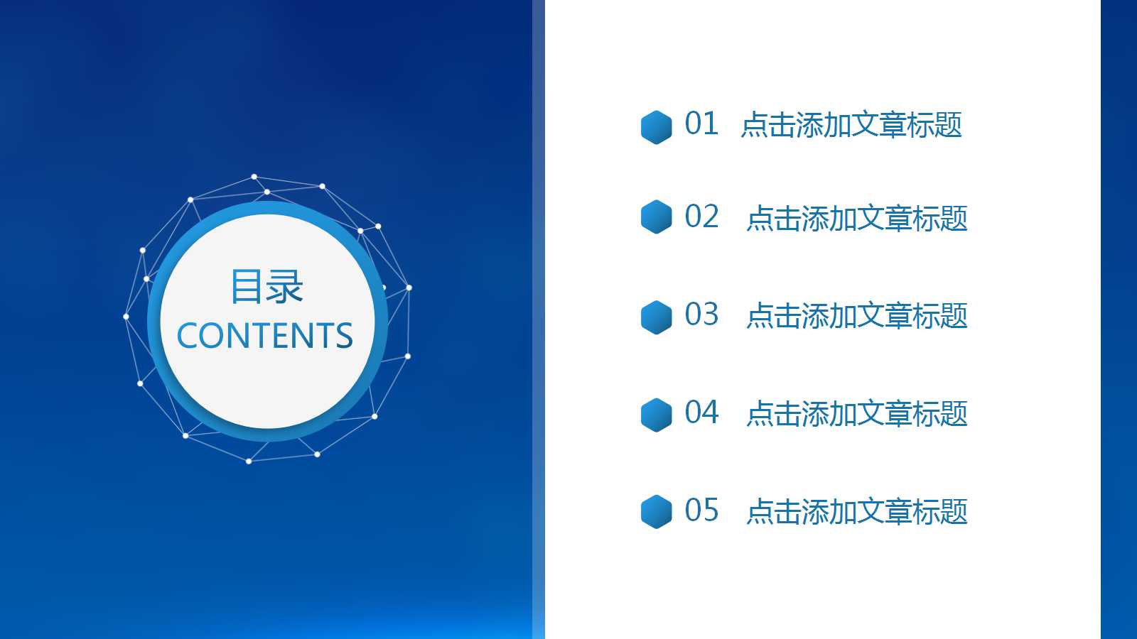 互联网产品发布ppt模板
