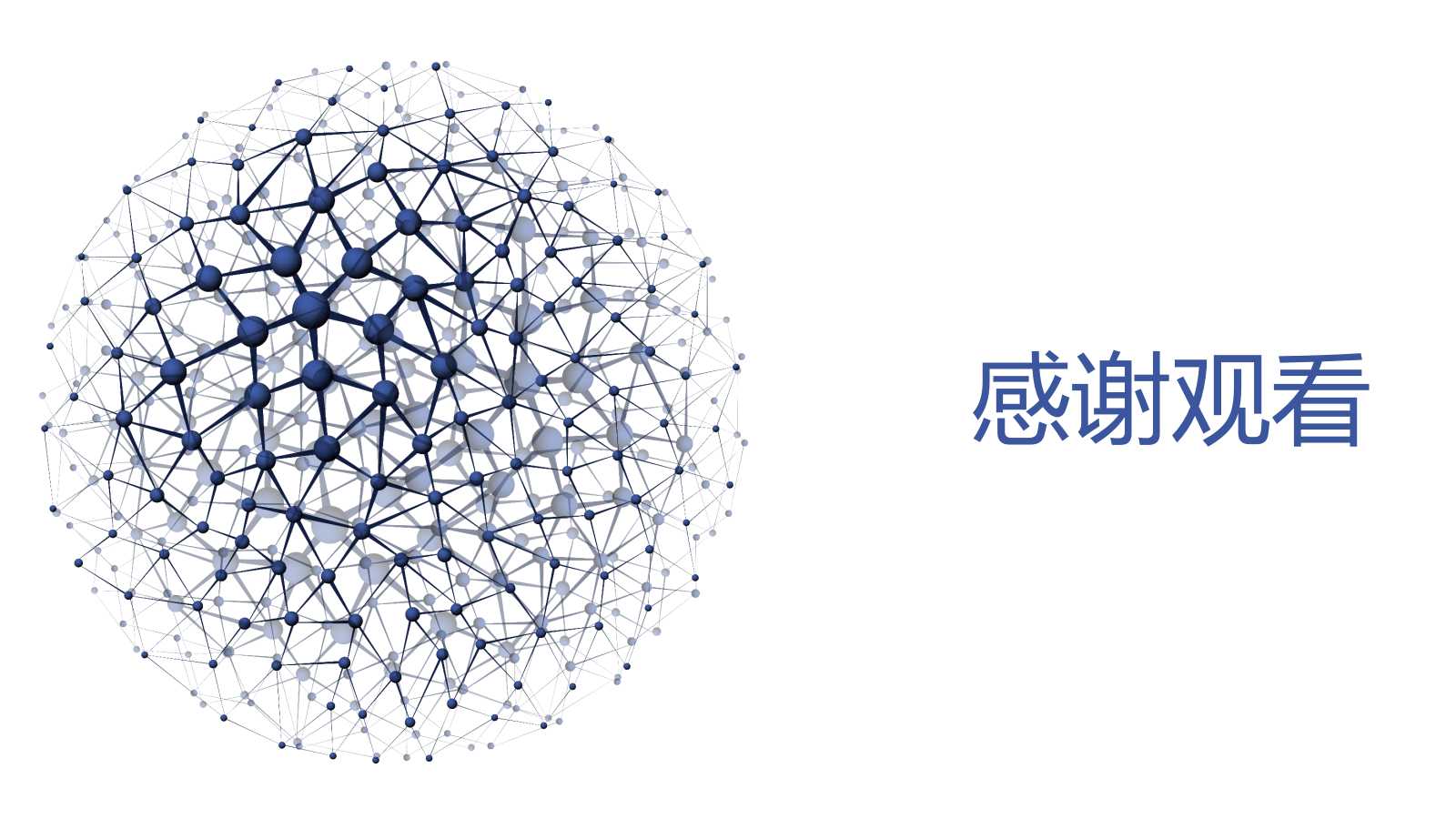 高科技行销管理——产品行销知识篇PPT课件