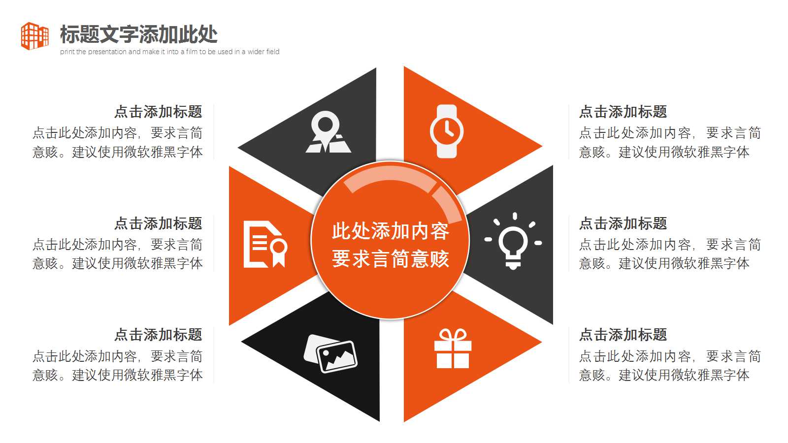 酒店销售部培训PPT课件