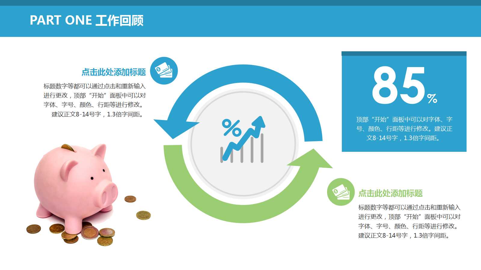 会计学原理讲义PPT课件