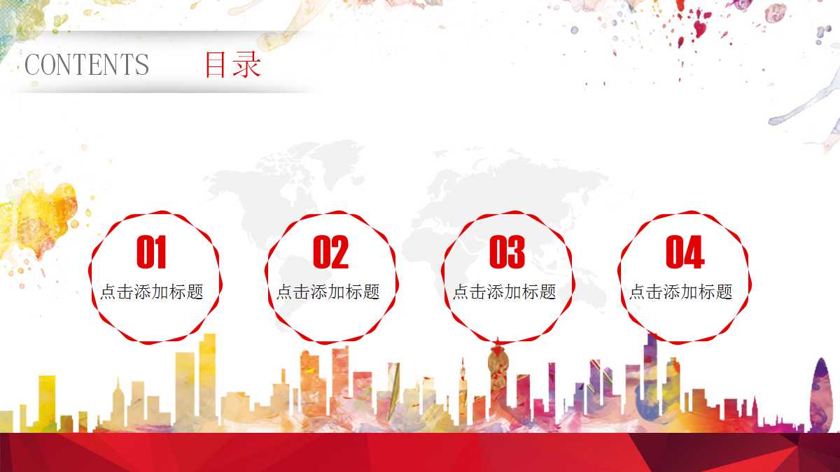 开学安全第一课ppt课件