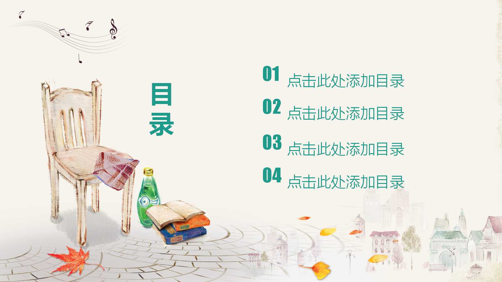 幼儿园音乐课件ppt模板