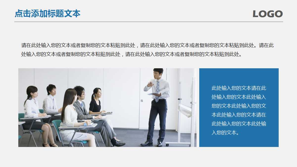 保险公司早会技巧培训PPT课件