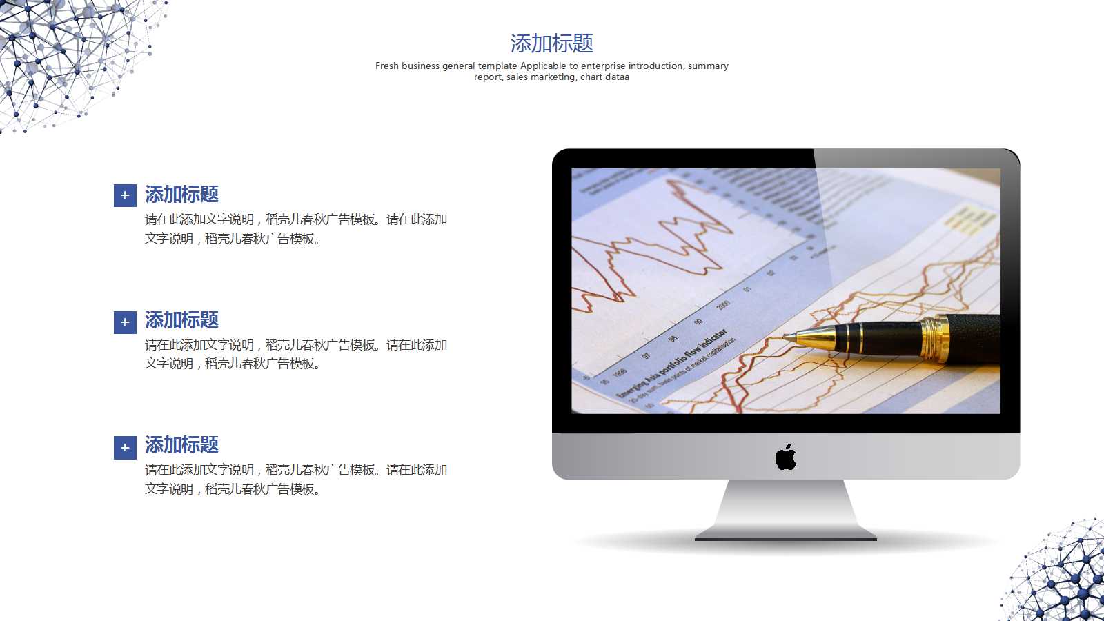 高科技行销管理——产品行销知识篇PPT课件