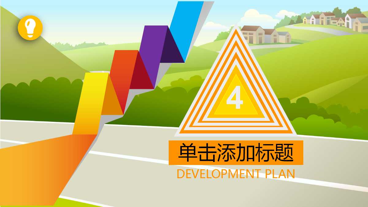 小学开学安全教育ppt模板