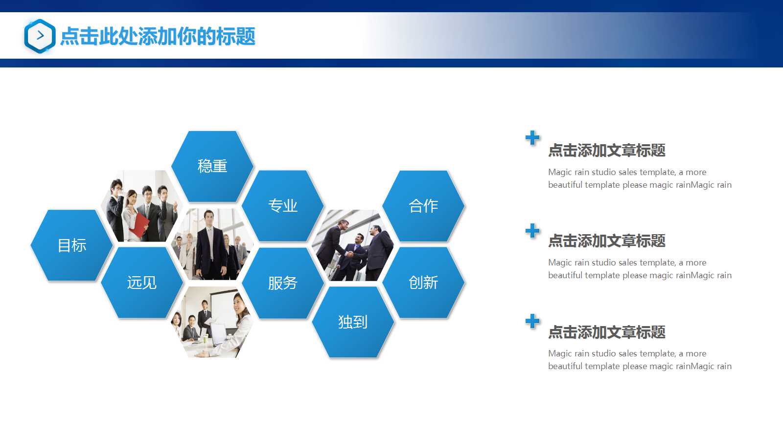 互联网产品发布ppt模板