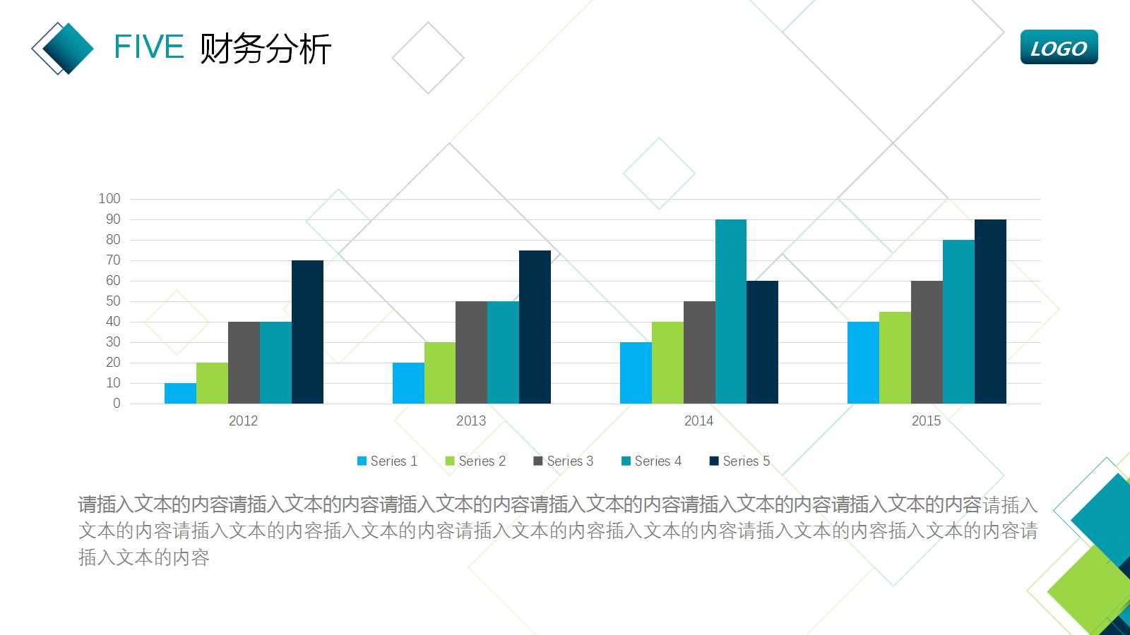 海尔中国造PPT课件