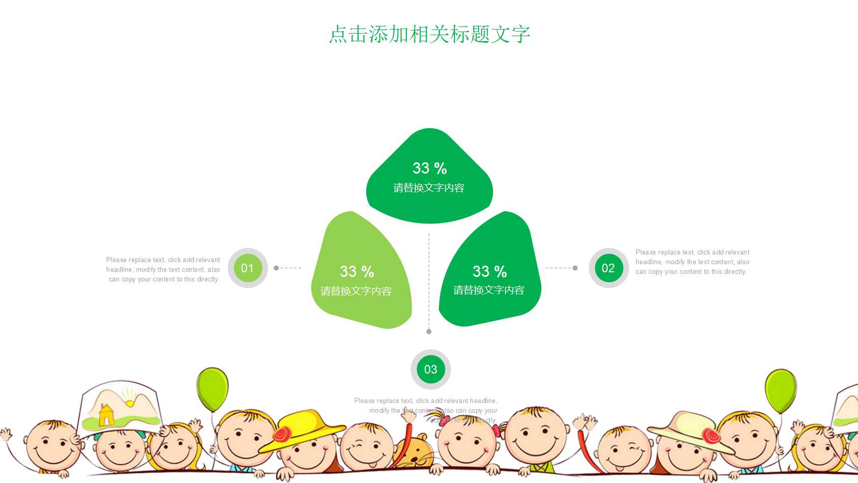寒假开学主题班会ppt课件