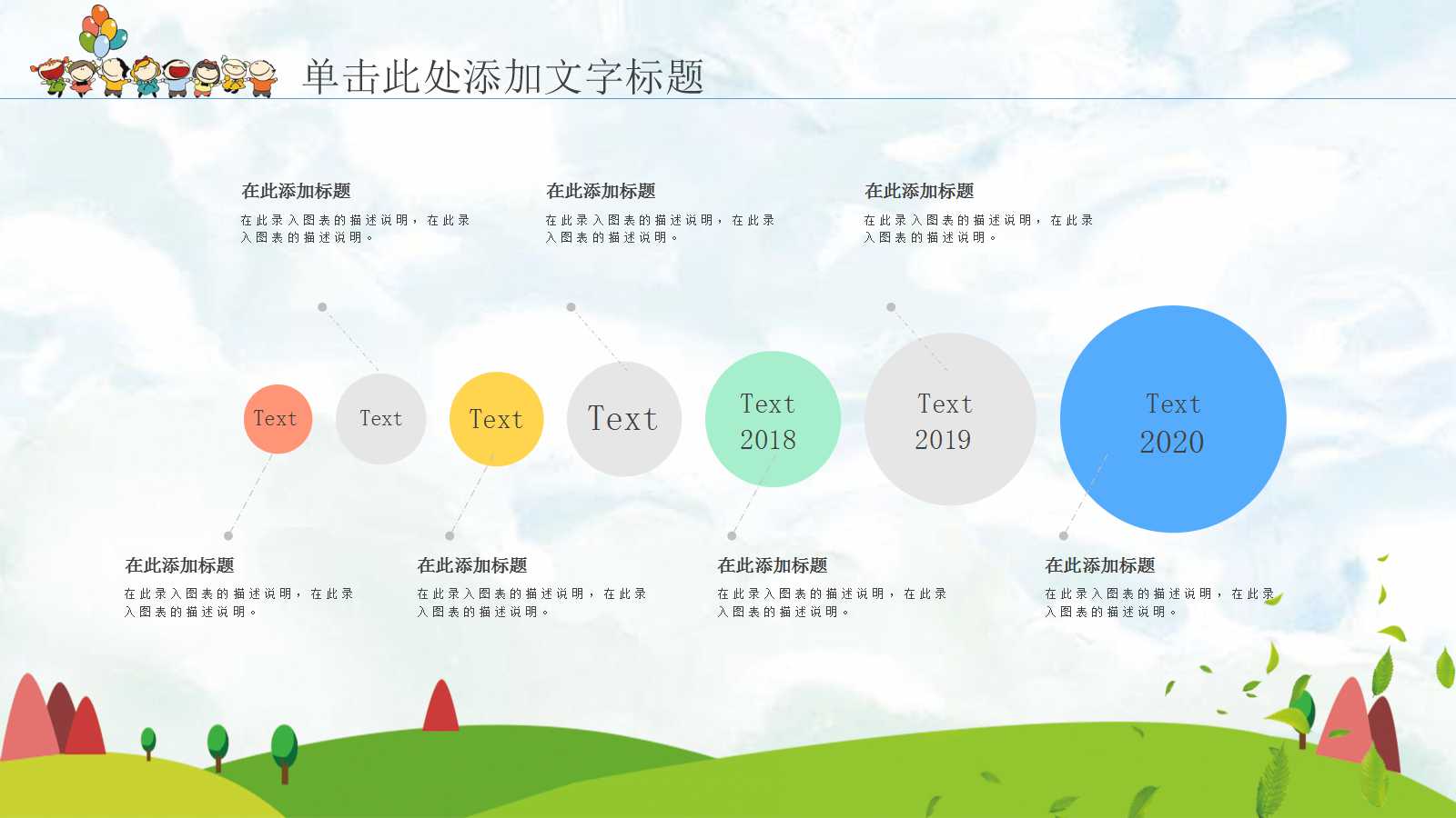 新学期计划ppt模板
