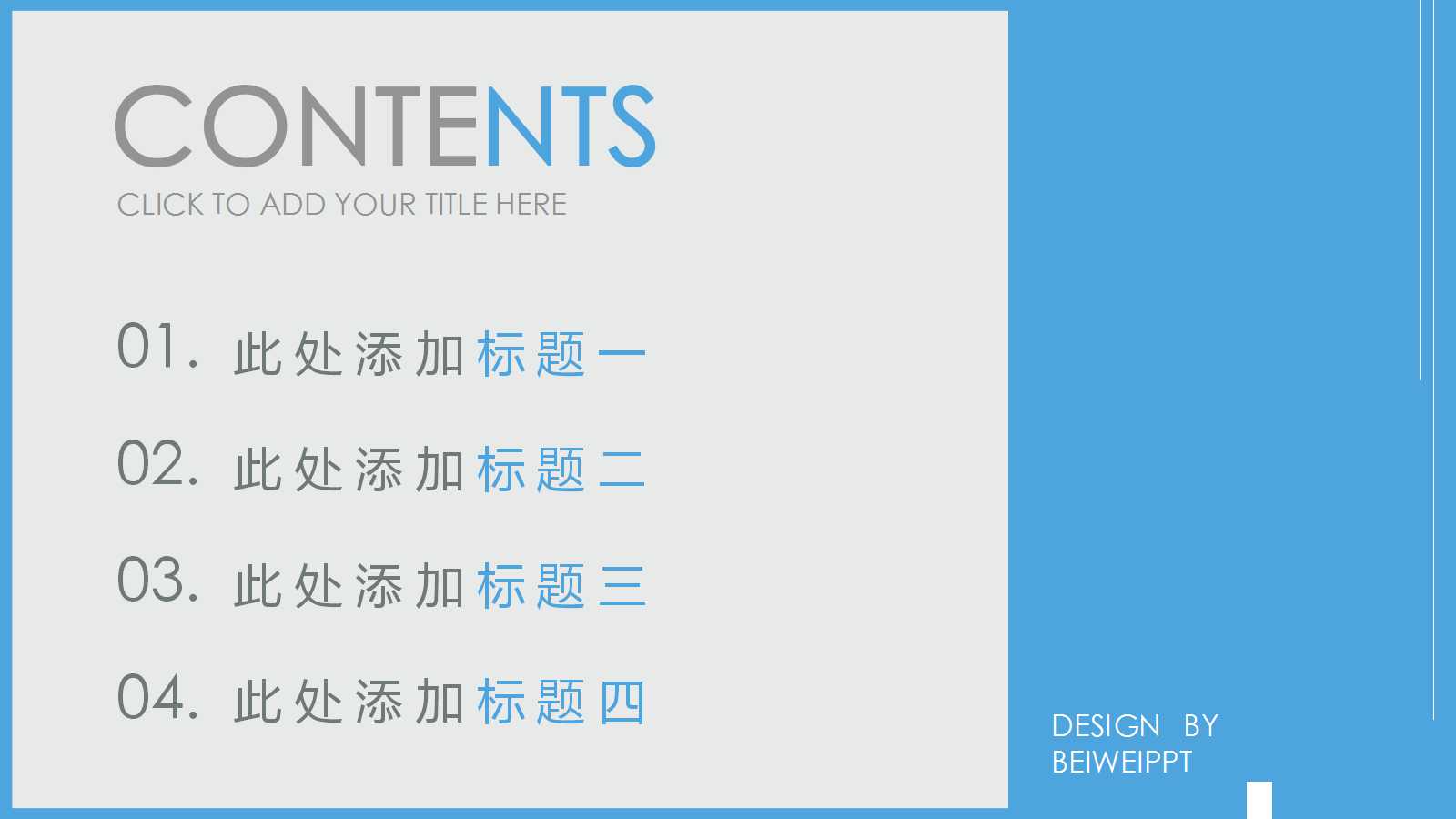 成功学系列培训PPT课件