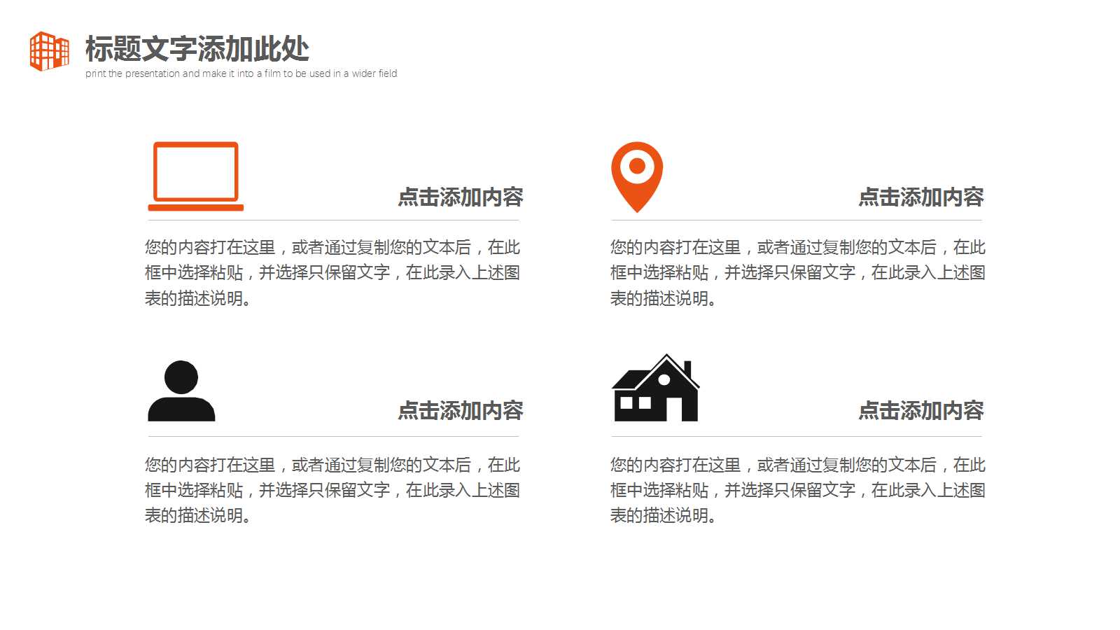 酒店销售部培训PPT课件