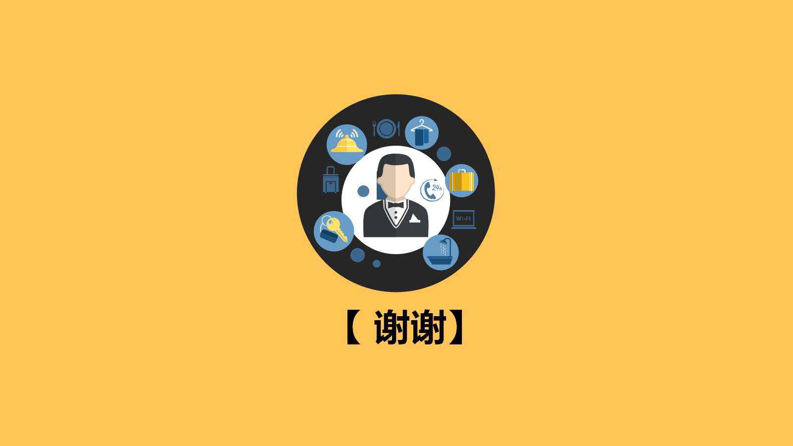 上海市高校毕业生就业指导中心：掌握你的未来PPT课件