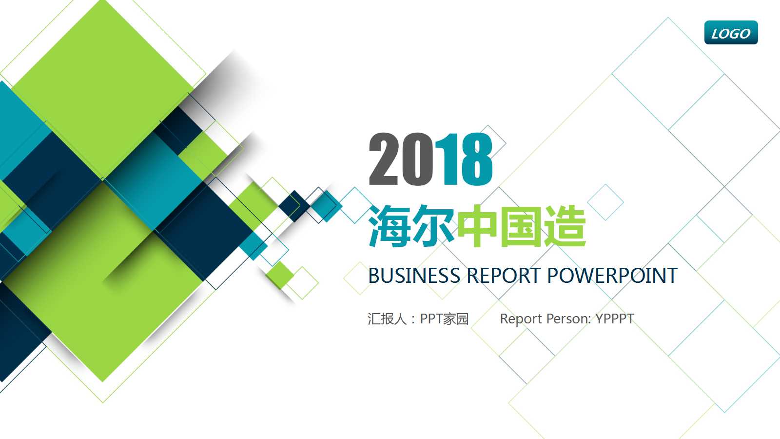 海尔中国造PPT课件