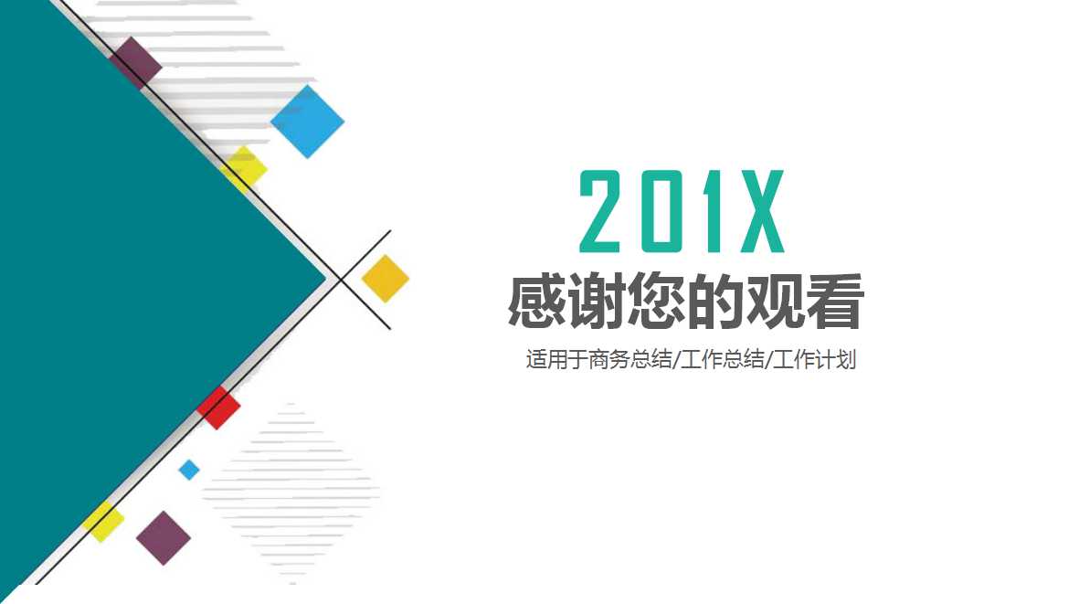 精益生产管理系统PPT课件