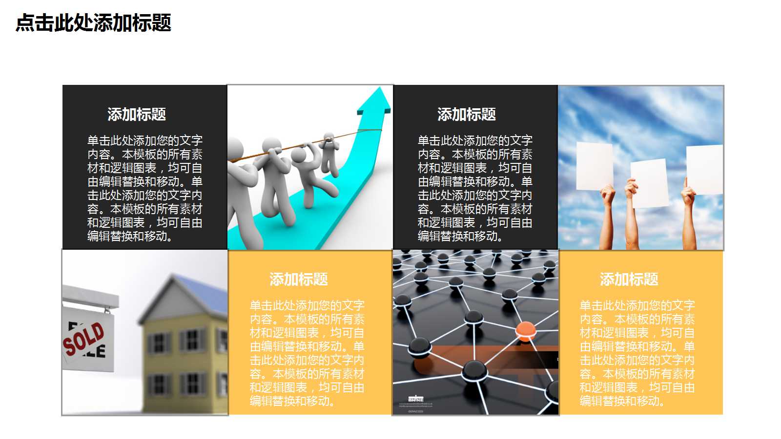 上海市高校毕业生就业指导中心：掌握你的未来PPT课件