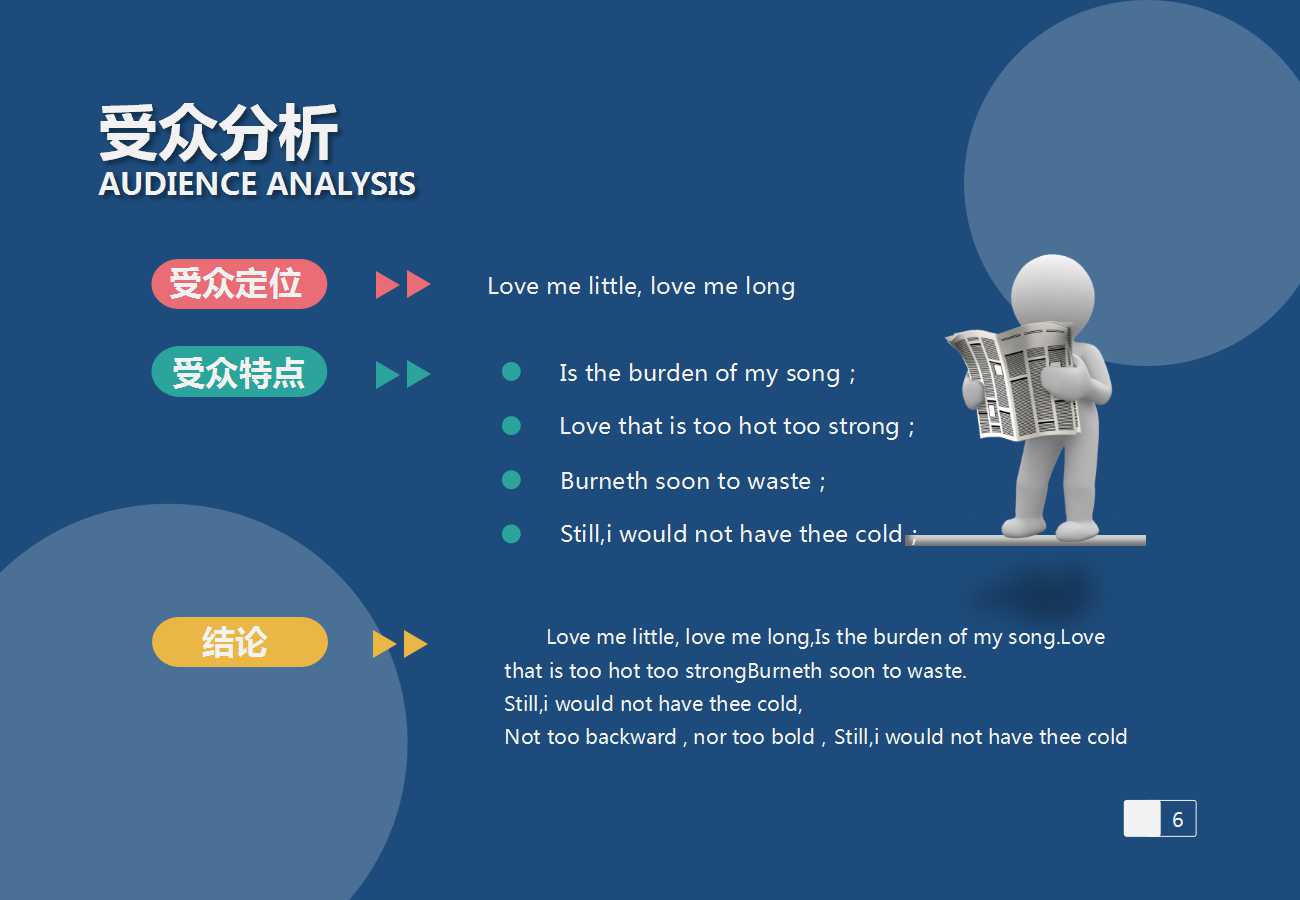 面向Internet应用的服务器PPT课件