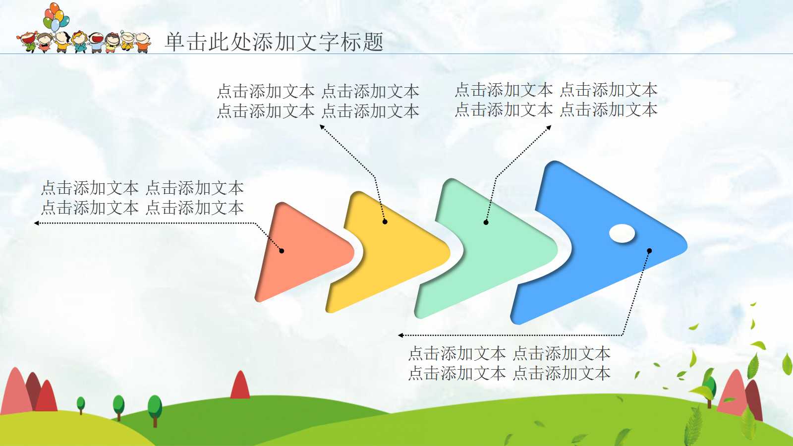 新学期计划ppt模板